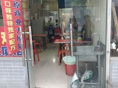 门面-孙七鸡柳