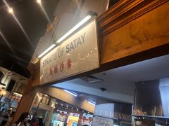 -马来西亚美食街