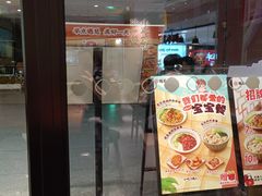 -遇见小面(江湾阳光天地店)