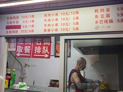 门面-辽B·小串(总店)