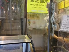 -张记捆鸡(总店)