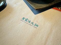 -王家渡火锅店(亦庄店)