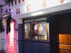 -骑鹅公社(南开大悦城店)