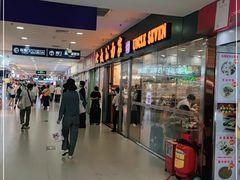 -七叔公面家(拱北口岸店)