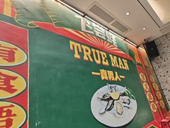 -飞尝蚝·顺德菜·鱼生(顺德总店)