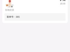 -85度C(深圳佳宁娜店)