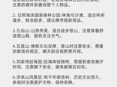 -日照海滨国家森林公园