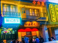 门面-十六蒲(桂林路店)