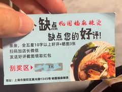 -杨国福麻辣烫(真光路店)