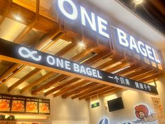 -One Bagel·一个贝果(凯德mall大峡谷店)