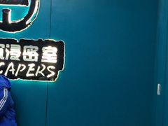-荒岛实景沉浸密室(江汉路1店)