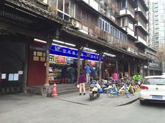 门面-宫廷糕点铺