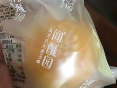 -闻酥园(青羊区人民中路店)