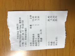 账单-丹香(青岛南京路店)