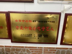 -吉云馄饨(桑梓路店)