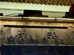 -蒋氏故居