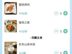 账单-蜜桃餐厅·古运河畔(南下塘店)