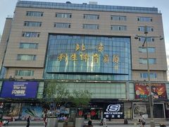 -北京利生体育商厦