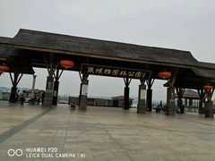 -张坝桂圆林公园