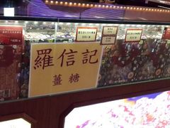 android_upload_pic-钜记手信(威尼斯人K12店)