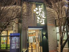 -龙湖星悦荟(颐和店)