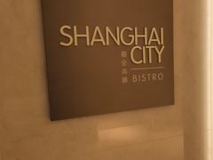 -上海雅居乐万豪侯爵酒店