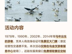 -鄱阳湖国家湿地公园