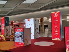 -杭州萧山国际机场