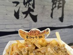 -老day牛杂(官也街总店)