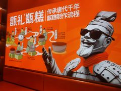 -甑礼西安甑糕(常营长楹天街店)