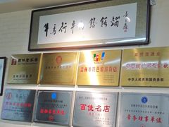 -牛马行牛肉饸饹铺(长春总店)