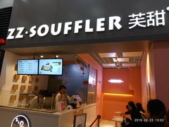 门面-狐狸和向日葵(北京路店)