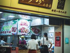 -珍珍小食店(西华路店)