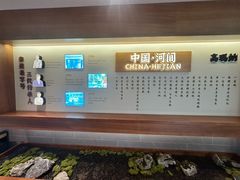 -高玛纳驴肉火烧(河间总店)