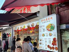 -洪记凉米线(新兴路店)