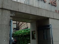 -南昌饭店(西黄城根南街店)