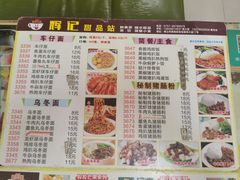 -新时尚·辉记甜品(夏西店)