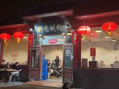 -将台涮肉(酒仙桥店)