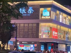 -杭州湖滨in77