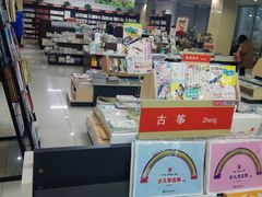 -凤凰徐州书城(淮海西路店)