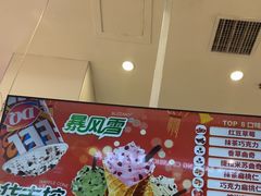 -DQ·蛋糕·冰淇淋(鸿坤店)