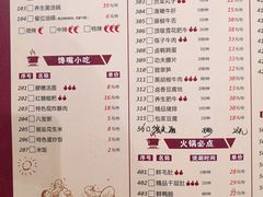 菜单-重庆渝达老火锅(春熙路店)