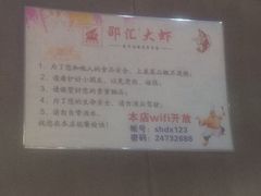 -邵汇大虾(泉园一路店)