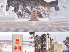 -北极村旅游风景区