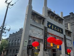 -中华巴洛克风情街