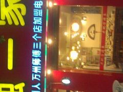 android_upload_pic-沈姐万州烤鱼(沙坪坝七中店)