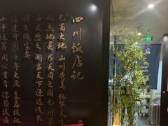-四川饭店(城乡购物中心店)