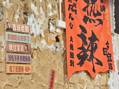 -神府路壹号·海鲜烧烤·砂锅粥·锅物(三坊七巷店)