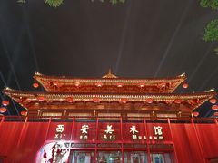 -大唐不夜城