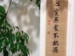-麦悠悠·SPA·推拿(沈杜公路地铁站店)